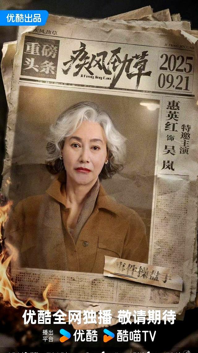杨紫、肖战、何炅、魏大勋、宋茜、惠英红、成毅、张若昀等