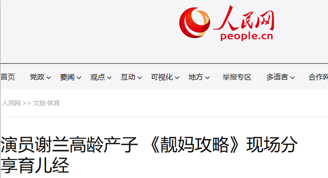 她定居美国13年，现在想回国捞金，却被网友问，回来干嘛？