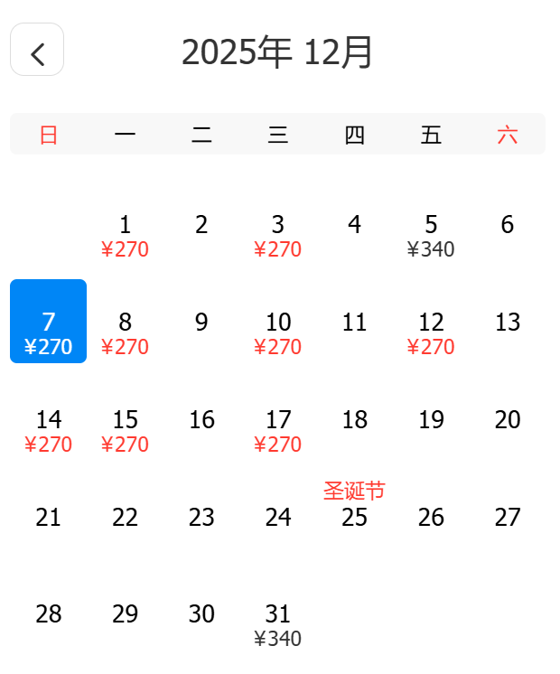 12月特价机票来了！成都出发低至270元！去看红叶/玩雪！