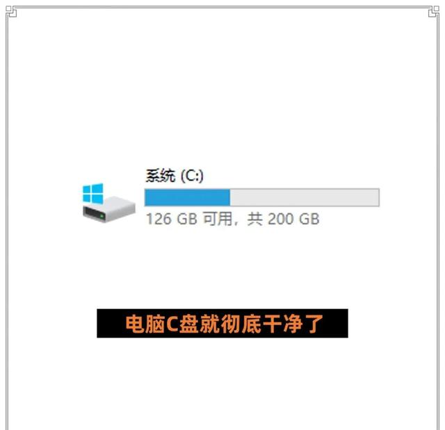 电脑C盘爆满，想清理又怕删错文件，程序员教你一招轻松解决！