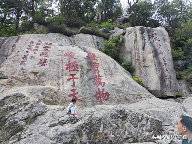 徒步登泰山之二——又是3小时，从中天门到南天门，不累！
