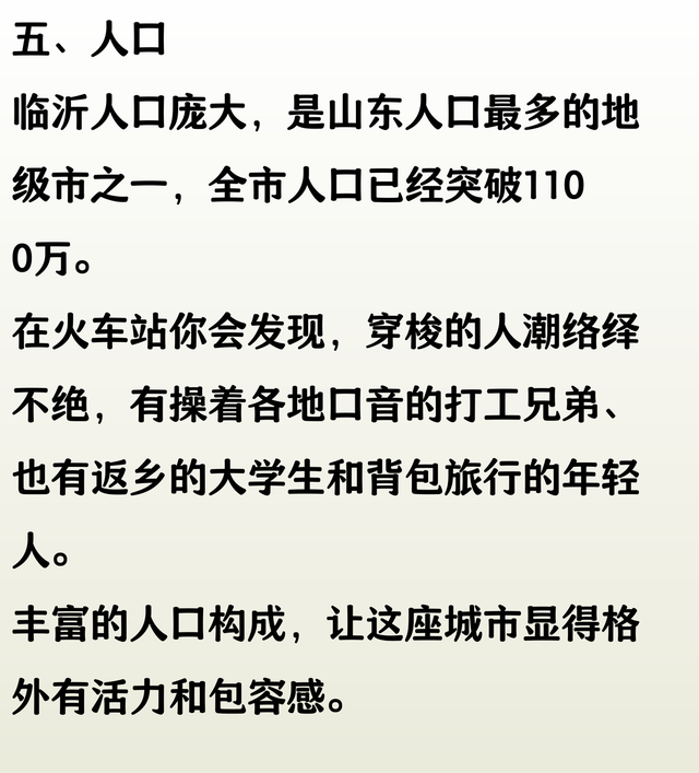 山东又迎来一座古城，临沂成为山东古城最多的城市，你去过吗？