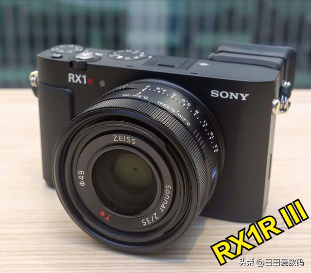 第一手试RX1R III初步观感：买镜头送机身，可媲美Leica？
