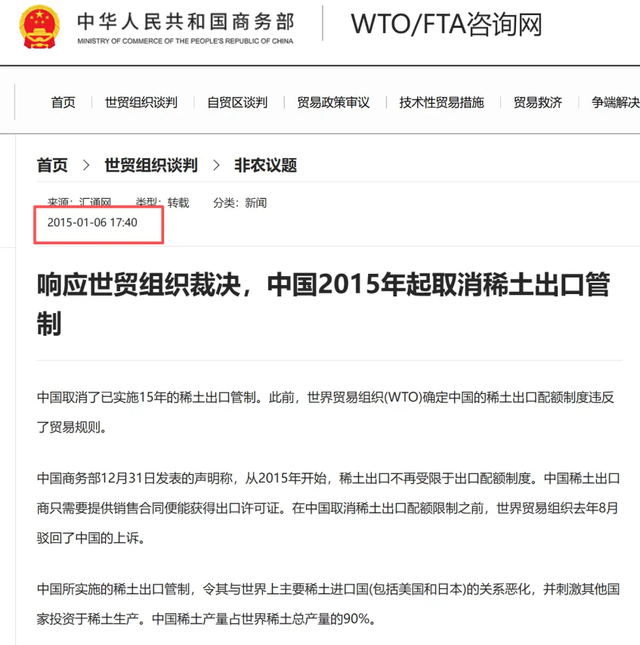 美国为什么建不起稀土产业