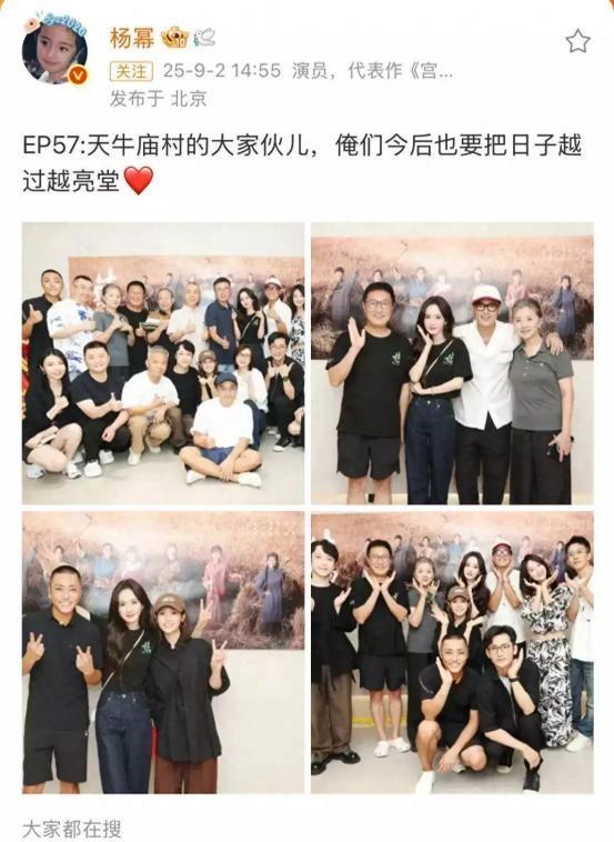 《生万物》庆功宴：迟蓬林永健靠边，杨幂紧挨资方，C位令人意外