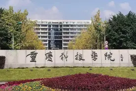 重庆最好的二本大学排名！含前五名大学分数线图片