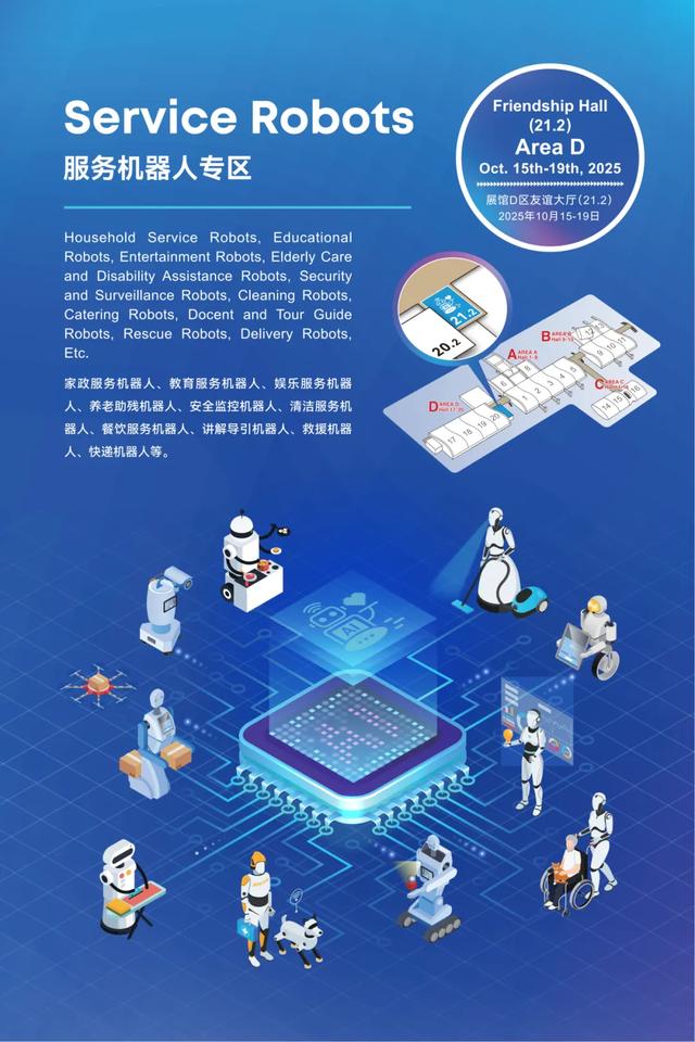 【参会指南】广交会导向手册上新！折页版轻便随身，帮你逛展不迷路！