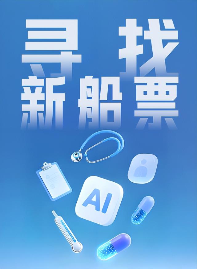 互联网医疗：AI技术加速成长，未来或万亿规模，普通创业者勿进