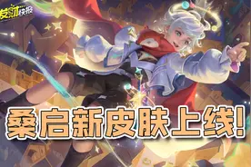 史上最具性价比史诗皮肤仅需532点券！TA重回对抗路霸主？图片