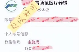 肠胃病医院怎么认证小红书专业号？图片