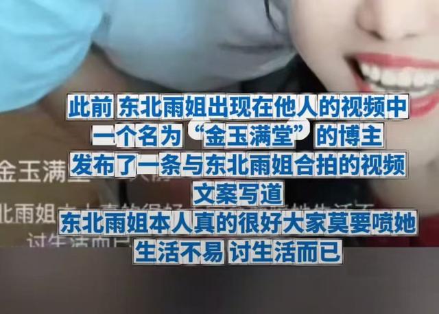 东北雨姐这一次完了，国新办点名，复出失败，彻底沦为反面教材！