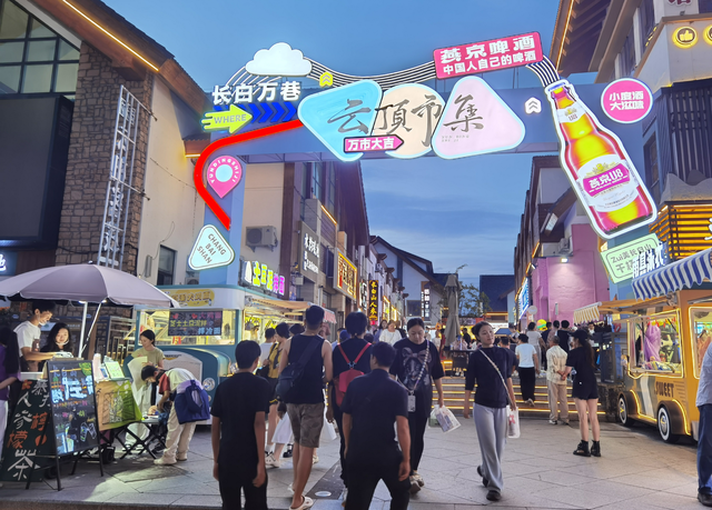彩练观察+ | 长白山“三变”