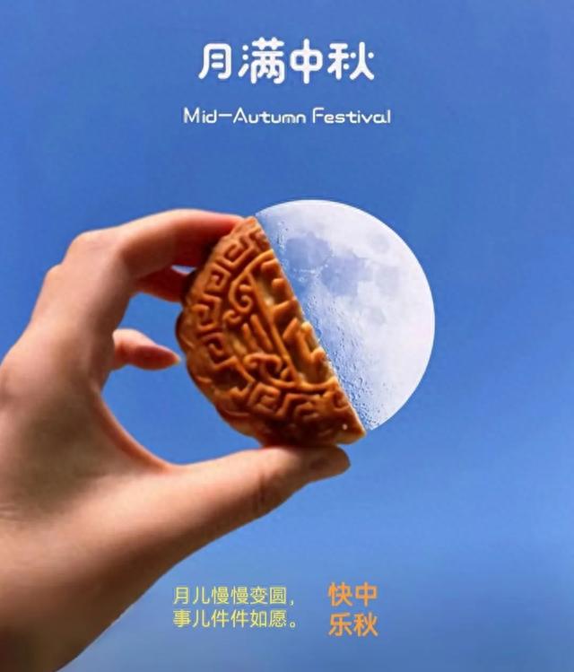中秋节闲吟二十章