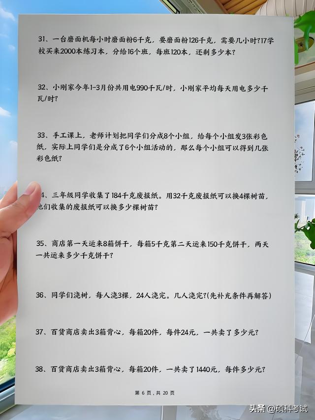 三升四暑假数学思维强化训练120题（含详细解析）