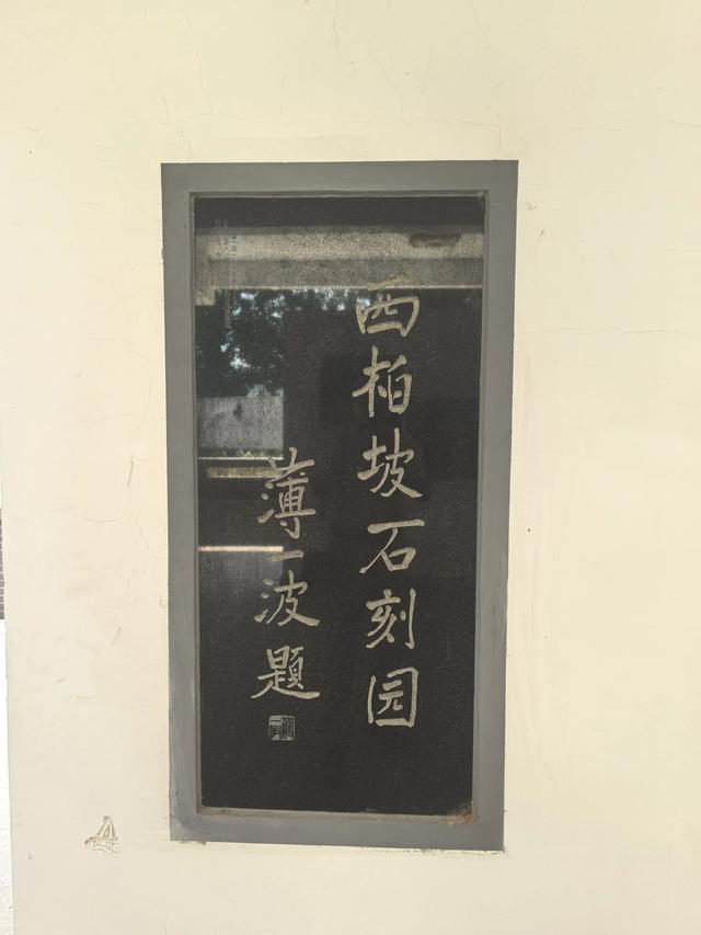 革命圣地西柏坡游记