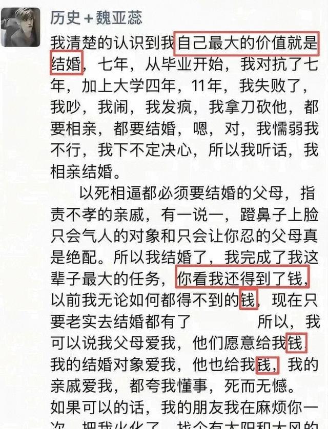 28岁坠楼新娘遗书交待了6件事，蹬鼻子上脸的老公也有一定责任