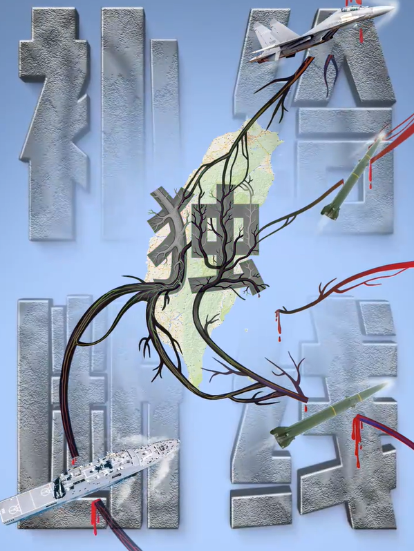 围台演习进入第2天，特朗普终于发话了	，一开口让赖清德大失所望