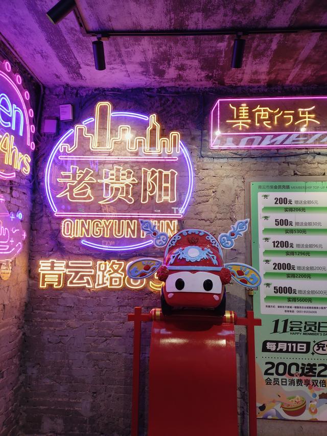 贵阳青云路，藏着烟火与新潮的夜