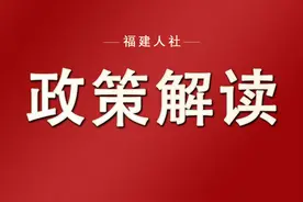 《关于进一步规范职业技能培训管理工作八条措施》的政策解读图片