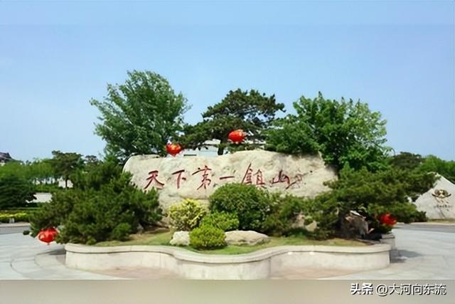 【瞭望】《东镇沂山志》之沂山概况