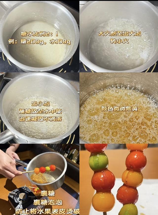 冬天又到了吃糖葫芦的季节 自己学会做想吃多少有多少