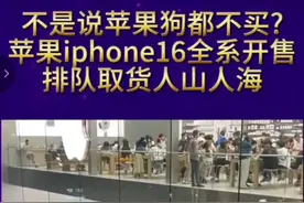 国人终于自下而上的觉醒，禁苹果手机图片