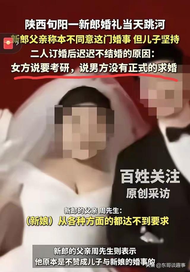 不追究责任了！跳河新郎遗体下葬，女方退还彩礼，更多细节曝光