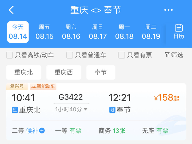 高铁直达，重庆这个地方才是吃货的天堂吧！好多物美价廉的小吃啊