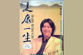 51岁的养生专家嗝屁了图片