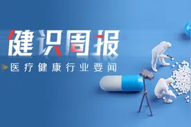 上海大三甲医生薪酬改革；971全国断供；美敦力拆分图片