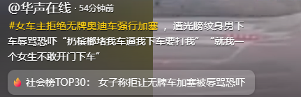 无牌奥迪加塞恐吓女子后续！纹身男过往被扒，难怪嚣张，恐要坐牢