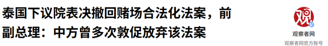 他信家族彻底输了，泰国新总理人选浮出水面，比佩通坦对华友好