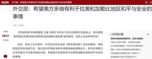 特朗普下达最后通牒，美国大军渡海南下，好友有难，中方赶来帮忙