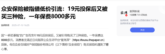 戏子误国，人民日报点名，这几位明星为捞钱毫无底线，坑惨老百姓
