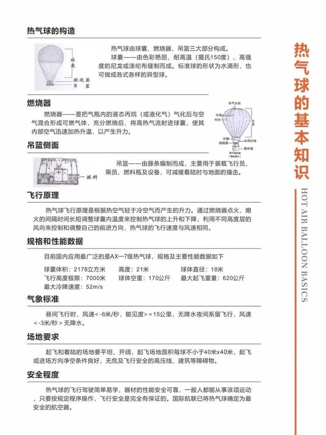 走！去三溪看热气球