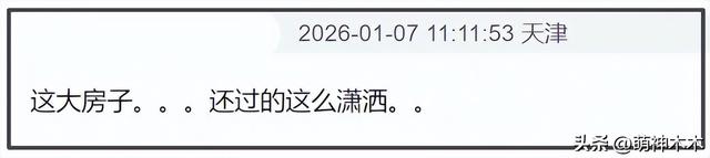 35岁郑爽近照曝光！脸部又僵又肿网友直呼认不出，彻底成了素人