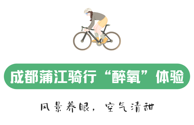 踩着节奏出发，在成都蒲江追风！