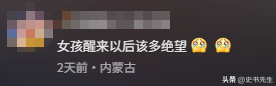 13人露营遇难后续！身份曝光，幸存女孩痛哭：有2次机会不听劝！