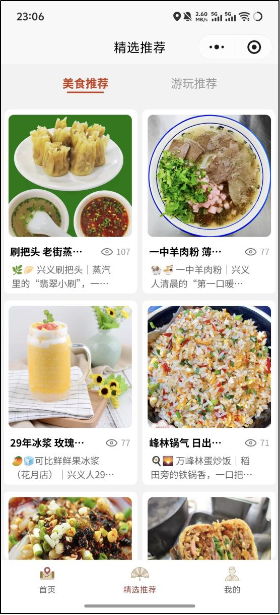 盘兴高铁11月28日开通丨黔西南美食地图来啦，请收藏！