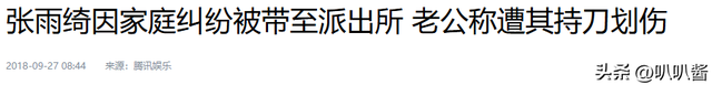 牡丹花下死，“纵欲过度”的张雨绮，终究为自己的行为付出了代价