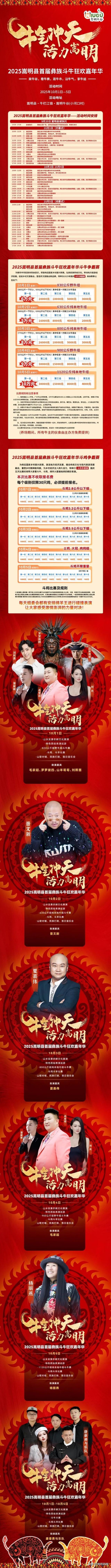 双节同庆 畅享嵩明丨一站式畅游牛栏江镇，精彩乐不停