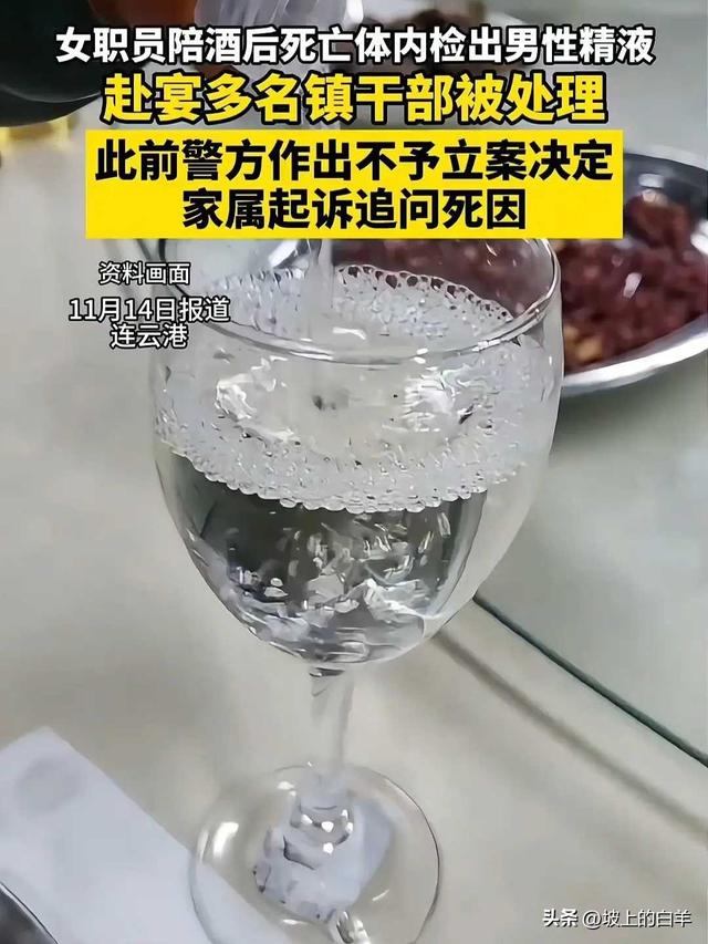 女子陪酒身亡后续：5人被处理，体内检出老板精液，警方不予立案