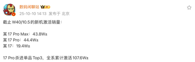 正面交锋！小米17与苹果17首销数据出炉，谁的表现更好？