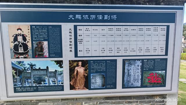 大鹏所城半日游