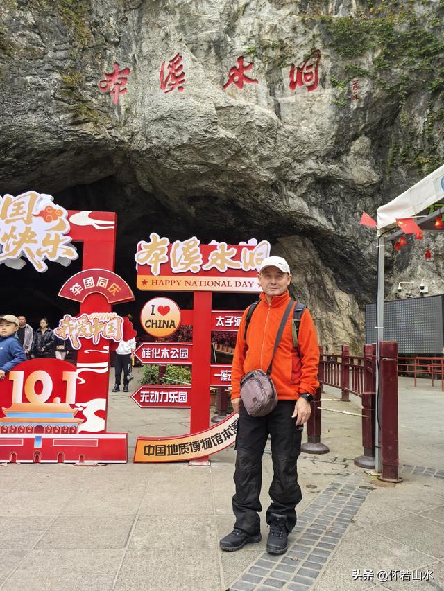 2025辽宁赏秋之旅日记(4)——游览关门山和本溪水洞