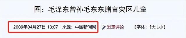 主席唯一曾孙子毛东东，今年22岁身高1米87，出生日期很有寓意！