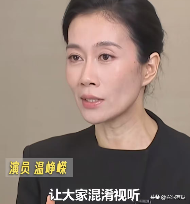 继全红婵、李梓萌后，演员温峥嵘也深陷AI盗脸直播，防不胜防