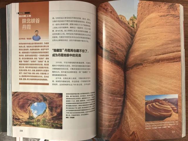 国家地理权威认证！靖边波浪谷入选“中国最美丹霞挑战者榜”