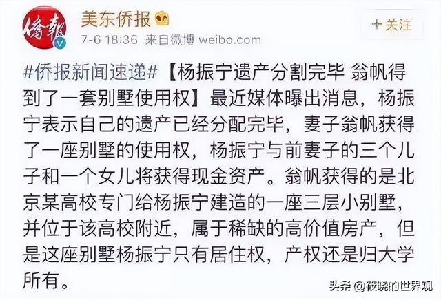 49岁的翁帆也没想到，杨振宁去世后，竟因一个举动实现口碑暴涨