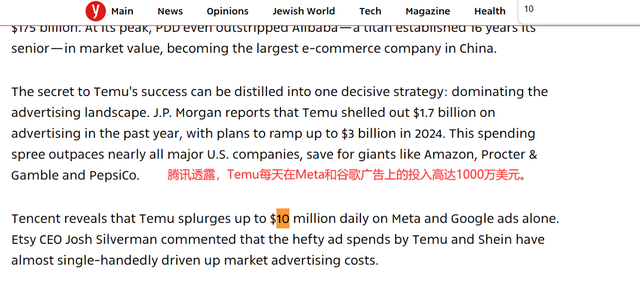 Temu三年破10亿下载，深水区的较量才刚开始
